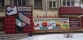 Магазин Швейный клуб на улице Богдана Хмельницкого