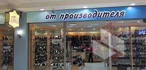 Магазин ДИНА-ОБУВЬ в Серпухове на Московском шоссе