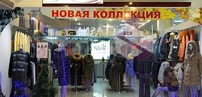 Магазин женской одежды Nafa в ТЦ Континент-2