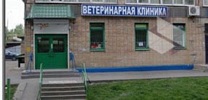 Ветеринарная клиника Универ на Сколковском шоссе