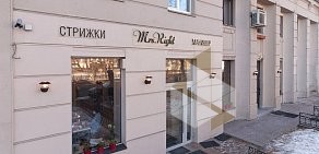 Салон Mrs. Right на Чистопрудном бульваре