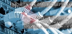 IT-компания Екалинк