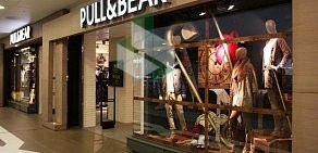 Магазин одежды Pull & Bear в ТЦ Шоколад