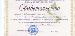 Агентство недвижимости на метро Шаболовская