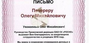 Брокерская компания Печерера Олега