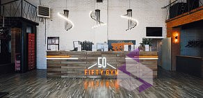 Фитнес-центр 50 gym на улице Стасова