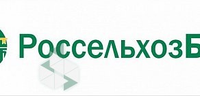 Россельхозбанк, АО в Красносельском районе