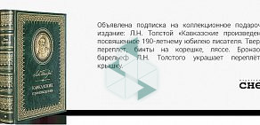 Национальная издательская компания им. С.А. Новгородова Бичик на улице Кирова, 19/1