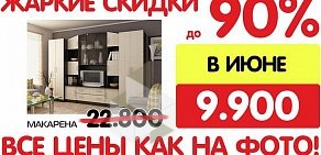 Торговая компания МебельСтиль на улице Горького