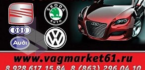 Магазин автозапчастей Vagmarket61 на улице Малиновского