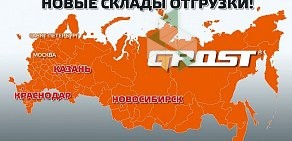 Производственно-коммерческая компания Grost