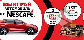 Супермаркет Пятёрочка на Институтской улице