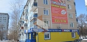 Стоматология Орион-Дента на улице Александра Матросова