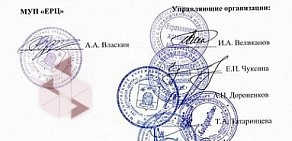 Пункт приема платежей Единый Расчетный Центр в Советском районе