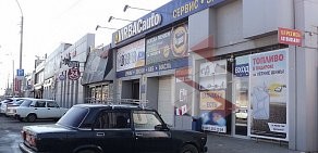 Торгово-сервисный центр VIRBACauto в Пролетарском районе