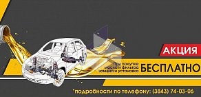 Автокомплекс Авантаж-Авто