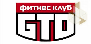 Тренажерный зал GTO на улице Лепсе 