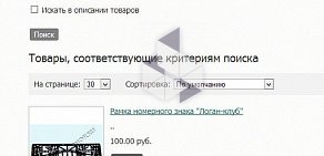 Магазин автозапчастей LoganMarket.ru