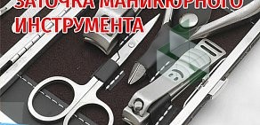 Центр бытовых услуг на проспекте Чернышевского, 14