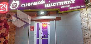 Интернет-магазин Лавстор на метро Сходненская