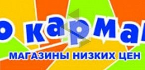 Магазин одежды и обуви По карману на улице Лукашевича, 14к4