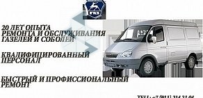 AutoRemGaz ремонт А\М Газель,Соболь,Волга