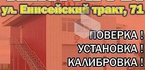 Ремонтная мастерская Абаюд на улице Степана Разина