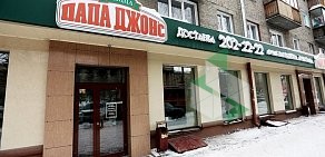 Papa John`s на улице Дуси Ковальчук