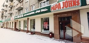 Papa John`s на улице Дуси Ковальчук