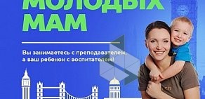 Центр иностранных языков FLC в городе Химки