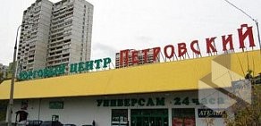 Торговый центр Петровский на улице Мусы Джалиля