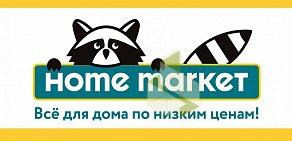 Магазин товаров для дома Home market в Мценске