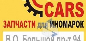 Магазин автотоваров ДеКАРС на Большом проспекте В.О.