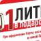 Сеть магазинов разливного пива ПивСтанция на улице Богдана Хмельницкого