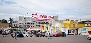 Торговый центр Фабрика на Ивантеевской улице