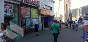Сервисный центр MobRem на метро Добрынинская