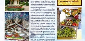 Туристическая фирма Агентство путешествий на улице Малышева