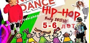 Школа хип-хопа и уличных танцев Драйв в Ново-Переделкино