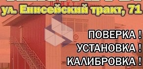 Ремонтная мастерская Абаюд на Высотной улице, 4