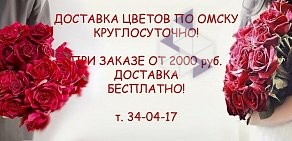 Салон цветов и подарков ОмскБукет55