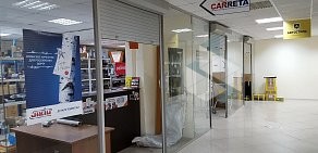 Интернет-магазин автозапчастей Carreta.ru