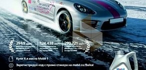 Официальный дистрибьютор Mobil Центральный Склад Сибири