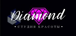 Студия красоты Diamond