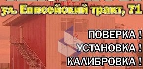 Ремонтная мастерская Абаюд на Высотной улице, 27