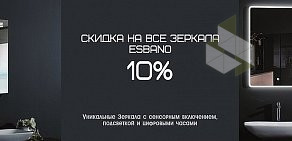 Магазин сантехники Интер Shop