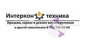 Торгово-ремонтная компания Интеркон техника