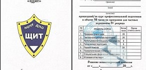 Центр обучения сотрудников охраны Щит на улице Щербанева