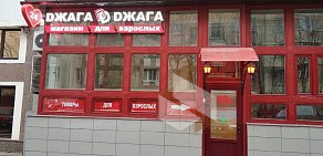 Магазин интимных товаров Джага-Джага в Шмитовском проезде
