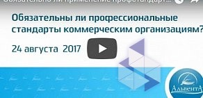 Официальный представитель в КонсультантПлюс г. Омске