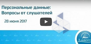 Официальный представитель в КонсультантПлюс г. Омске